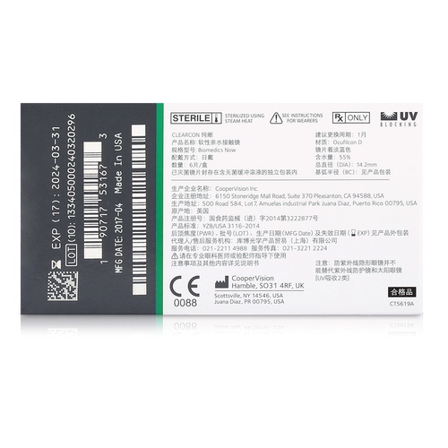 库博光学 Ежемесячная одноразовая 6 штук упаковки * 2 коробки чистых контактных линз Kubo Flagship Store Подличная двойная новая модель