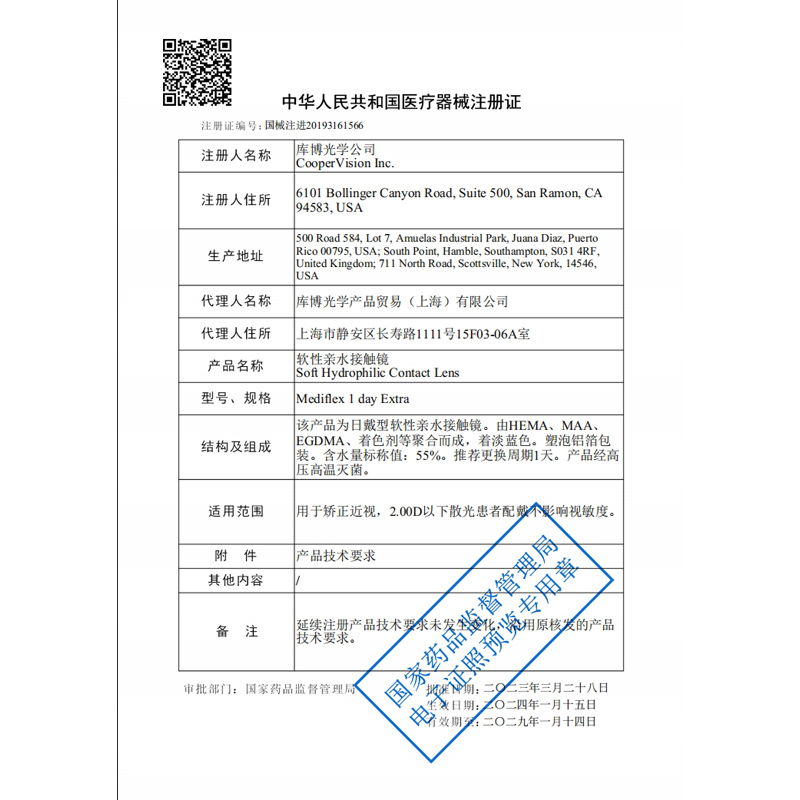 库博光学倍明视日抛隐形眼镜YESMOON依视明昕笙日抛10片水润透明