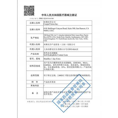 依视明库博光学隐形近视眼镜盒日抛30片装水润透明片库博官方正品 - 图1