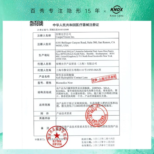 库博光学 Ежемесячная одноразовая 6 штук упаковки * 2 коробки чистых контактных линз Kubo Flagship Store Подличная двойная новая модель