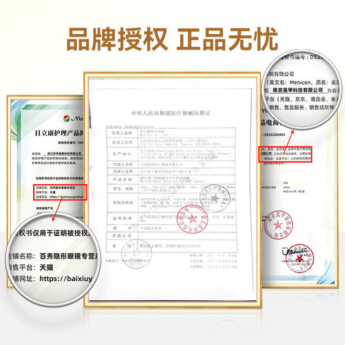 Menicon美尼康rgp硬性眼镜护理液瓶480ml角膜塑性ok镜目立康小瓶 - 图1