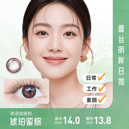 博士伦 Кружева яркие глаза красивые зрачки двойной еженедельный бросок 6 штук размера, диаметр смешанного цвета.