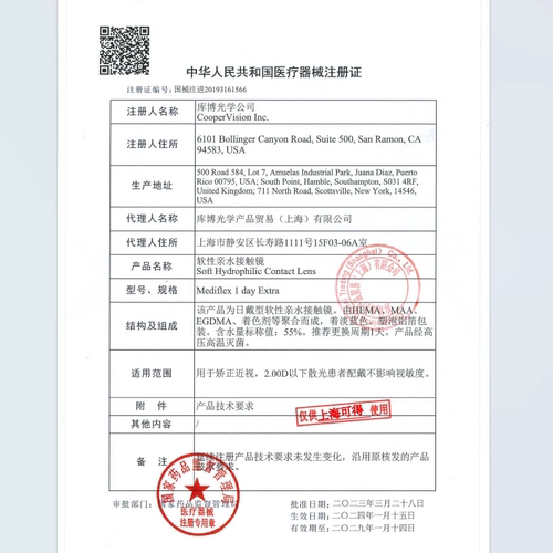 库博光学欧柯视日抛盒30片装隐形眼镜透明片库博官方旗舰店授权 - 图1
