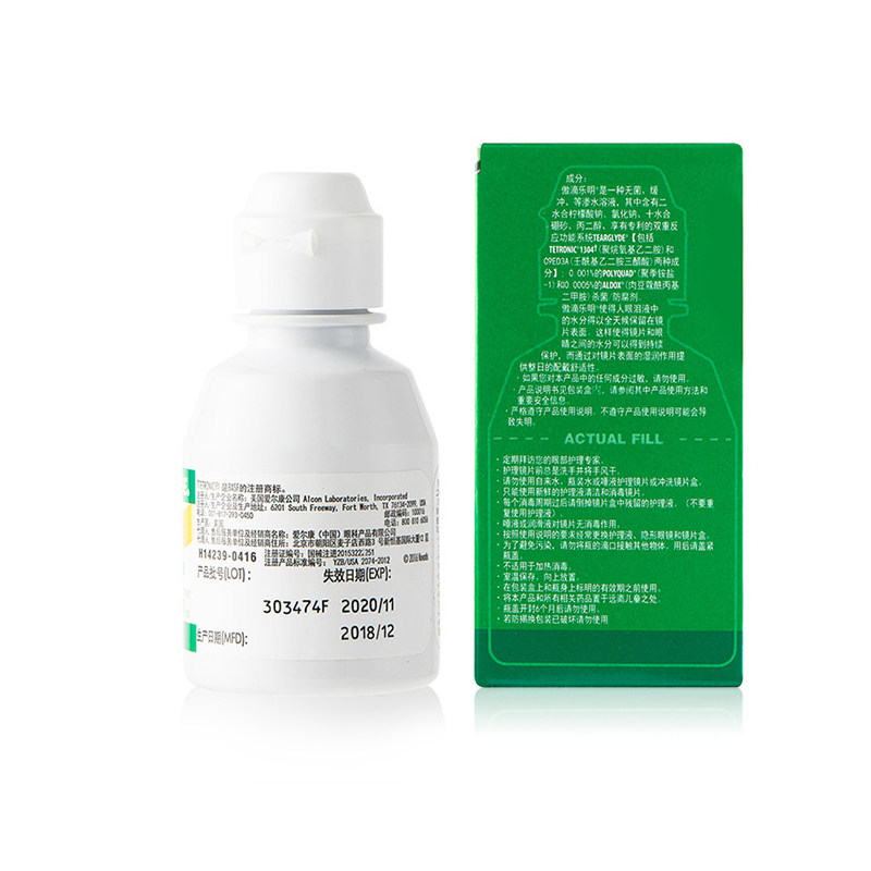 百秀大药房旗舰店爱尔康傲滴乐明60ml*4护理液小瓶隐形眼镜美瞳清洗视康便携装正品2