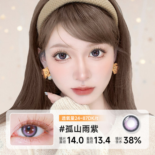 绮芙莉Givre美瞳月抛盒6片装大小直径1片装*6彩色隐形眼镜 - 图2
