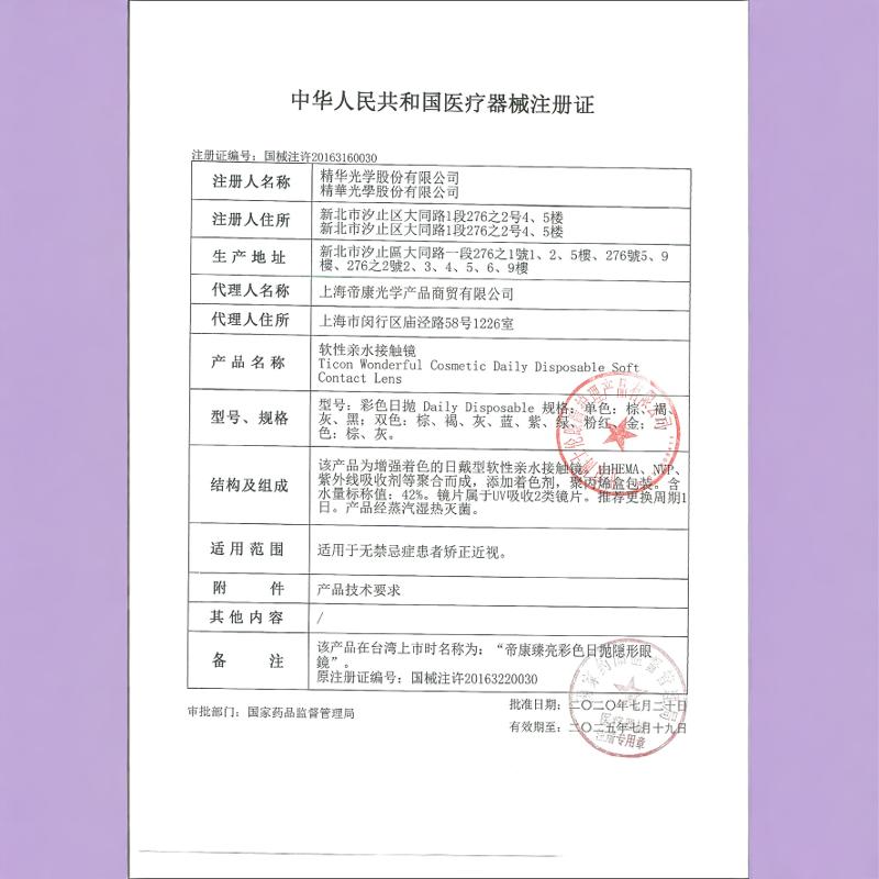 博士伦美瞳日抛30片彩色近视隐形眼镜蕾丝明眸炫眸10片*3盒混血