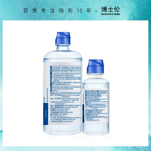 博士伦 Incantitum Care Liquid Runming и Qingqing Diaopli Medicine 355*2+120 мл Большой и маленькой коробки для очистки бутылок