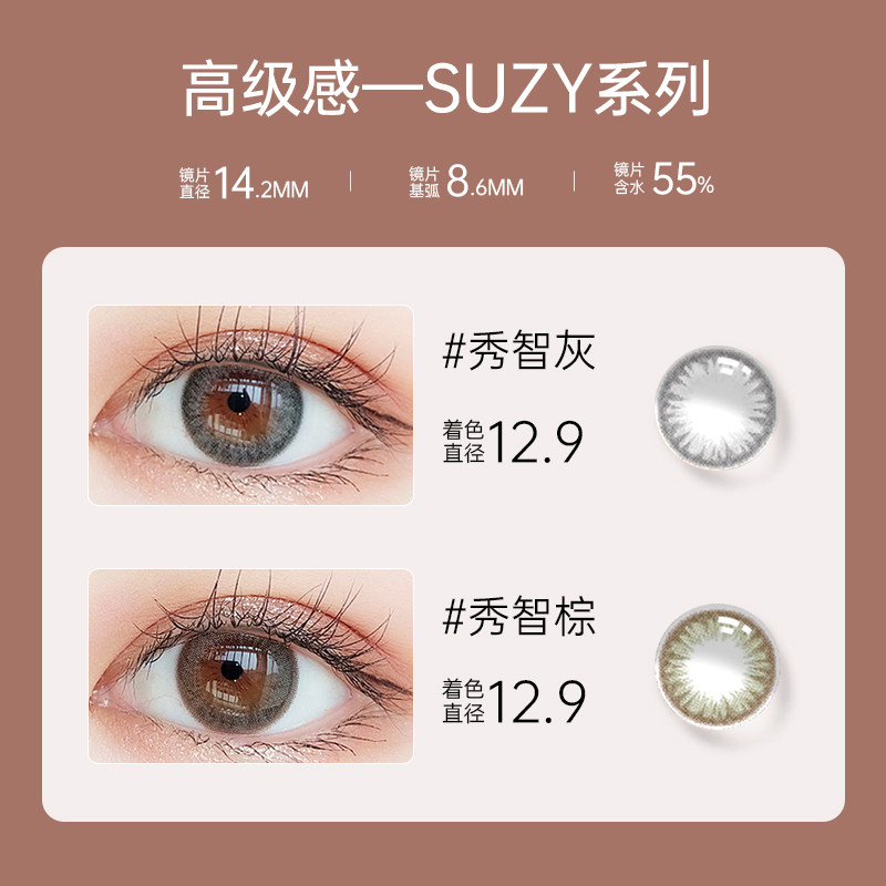  百秀大药房彩色隐形眼镜