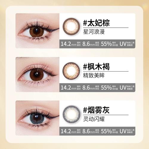 爱尔康 Тонггонгонгри бросает 10 штук, чтобы увидеть Кан Кан Кан, размер свежих размер диаметра. Цвет глаз 13,8 мм контактные линзы