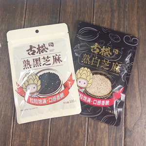 古松炒熟芝麻100g袋装即食熟芝麻黑白组合商用家用烘焙专用材料