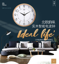 Conpasse Nordic system wood shell electric wave clock Three generations of intelligent airwaves clock hanging clock Living room Bedroom clock muted clock