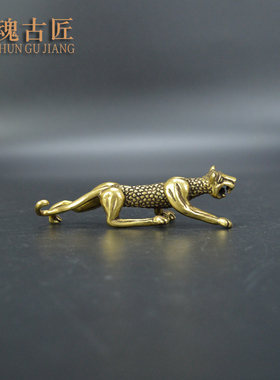 古玩纯铜金钱豹摆件车摆家居风水招财装饰动物茶宠文房四宝铜笔架