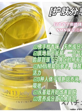 控油养庵堂NMN13elly保湿啫喱面霜干细包滋润亮白抗衰老嫩肤紧致