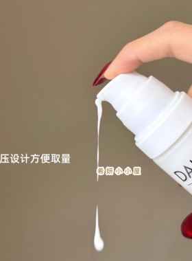 新品上架DALTON德海顿 海神肌底全能乳补水亮白水光感 平衡调理