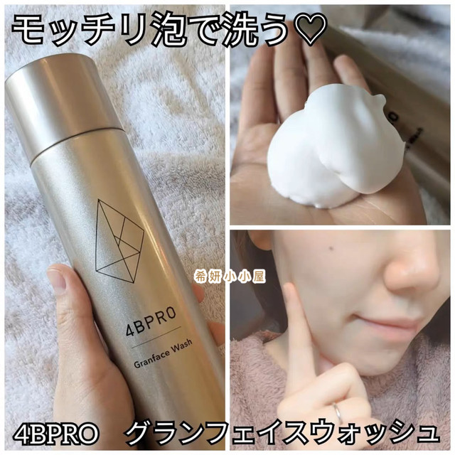 Spot Japanese theater 4B PRO high concentration carbonic acid foam cleansing mask 220g ການທໍາຄວາມສະອາດຮູຂຸມຂົນແລະຕ້ານການແຫ້ງແລ້ງ