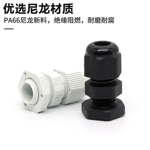 尼龙防水电缆接头塑料葛格兰头密封配电箱电源线夹紧固定头PG7M12 - 图0