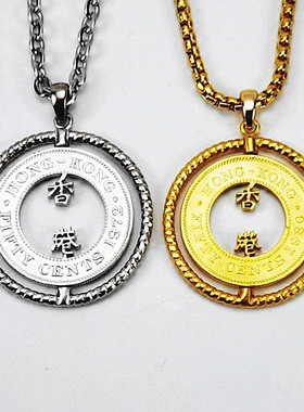 镀金香港真硬币项链伊丽莎白女王