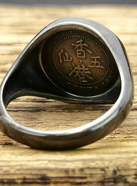 香港5仙硬币戒指伊丽莎白二世