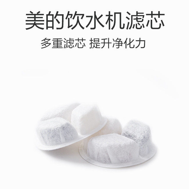 宠物智能饮水机滤网适用美的PYS-1500系列宠物饮水机替换滤芯,淘宝优惠券,粉丝福利购,淘宝优惠卷