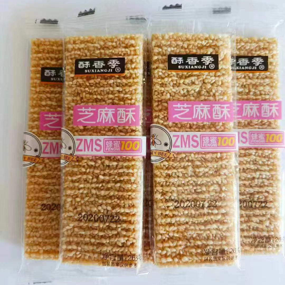 酥香季巴旦木仁酥糖瓜子花生芝麻酥茶点小吃传统休闲小包散装零食,淘宝优惠券,粉丝福利购,淘宝优惠卷