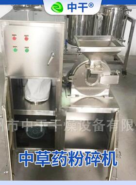中干中草粉碎机混合粉碎设备密闭除尘粉碎机