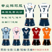 Xiangyang Volleyball Service Professional Custom Factory Shop Students Training Competition Team Uniform Speed Dry DIY To Map Free Design