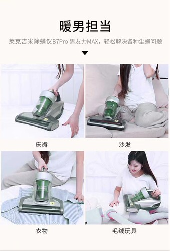 莱克吉米B7Pro除螨仪除湿手持有线紫外线杀菌除螨机吸尘器B703 - 图0