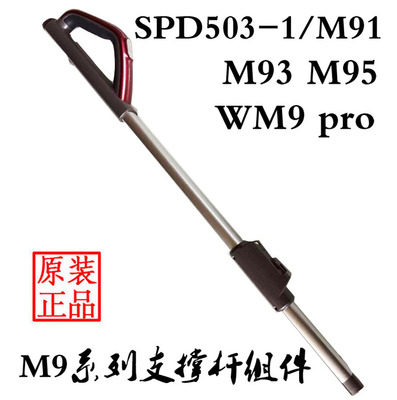 莱克吸尘器配件S7Pro M12M11M10 M85Plus M8M9手柄支撑杆组件 - 图2