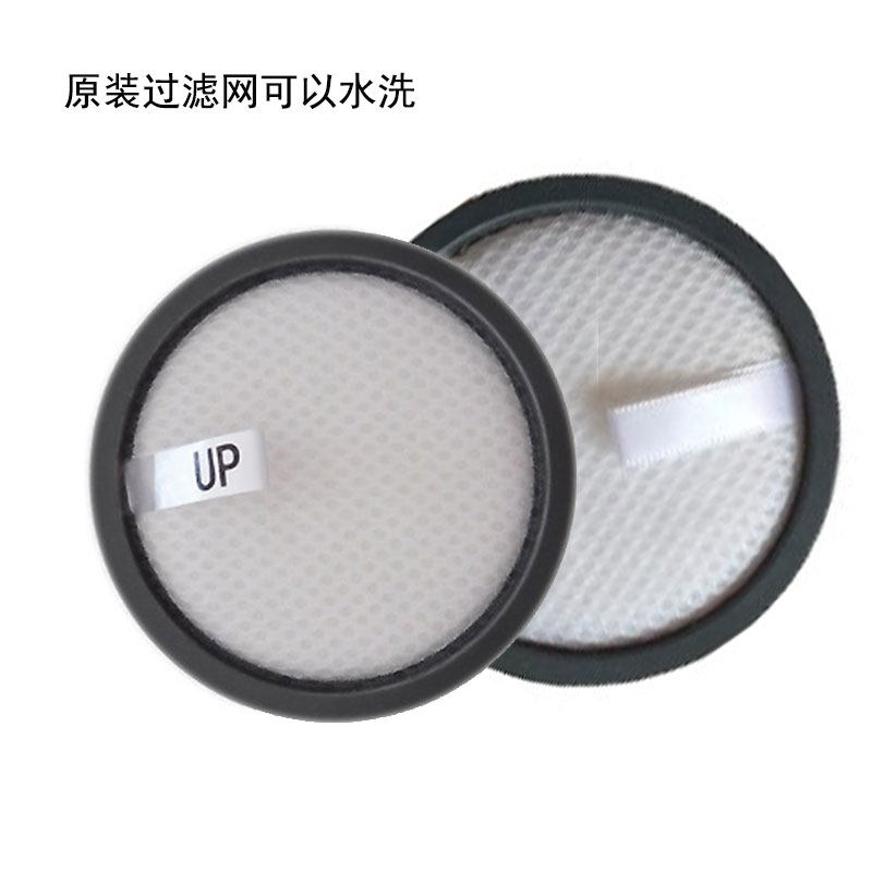 Vacuum cleaner accessories filter cotton spar net lake