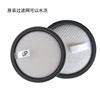 Vacuum cleaner accessories filter cotton spar net lake