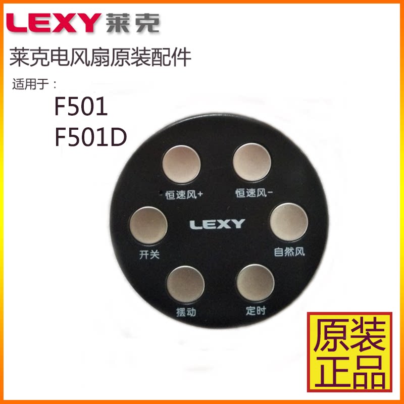 Lake electric fan adapter fan blade transformer