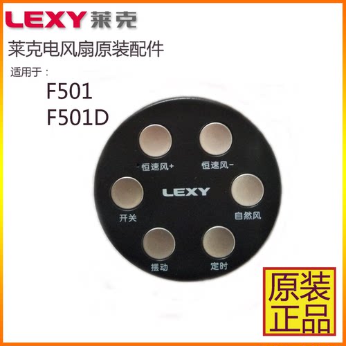 莱克电风扇适配器F301F302F401F501F701WF41变压器遥控器扇叶配件 - 图3