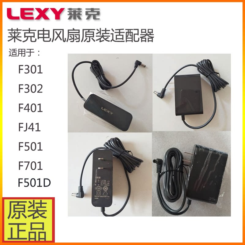 Lake electric fan adapter fan blade transformer