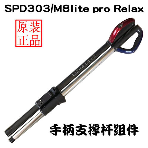 莱克吸尘器配件S7Pro M12M11M10 M85Plus M8M9手柄支撑杆组件 - 图3