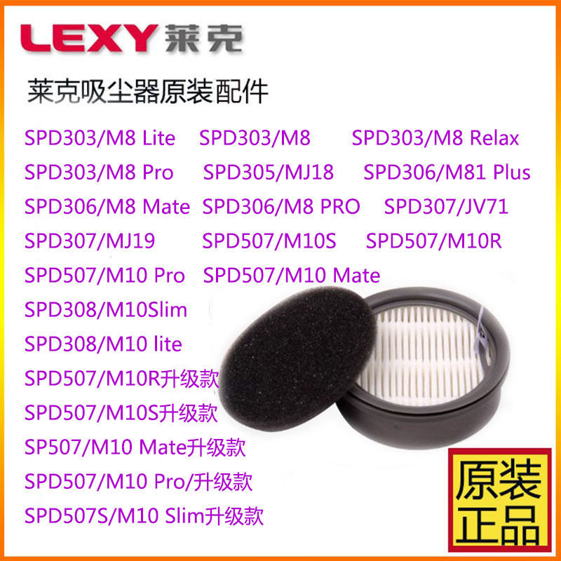 Vacuum cleaner accessories filter cotton spar net lake