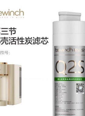 净水器碧云泉滤芯G3Pro