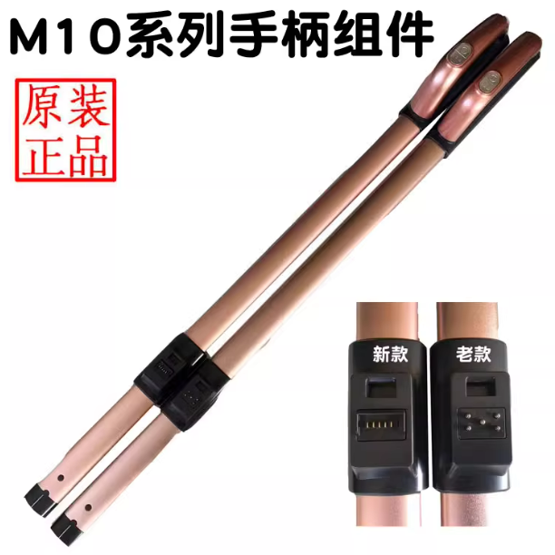 莱克吸尘器配件M12M11M10 M8lite M81/M85Plus MJ18/19手柄支撑杆 - 图0