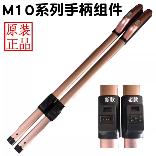 莱克吸尘器配件S7Pro M12M11M10 M85Plus M8M9手柄支撑杆组件 - 图0