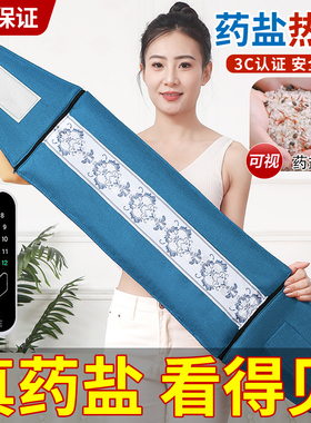 电加热理疗袋热敷包盐包全身通用