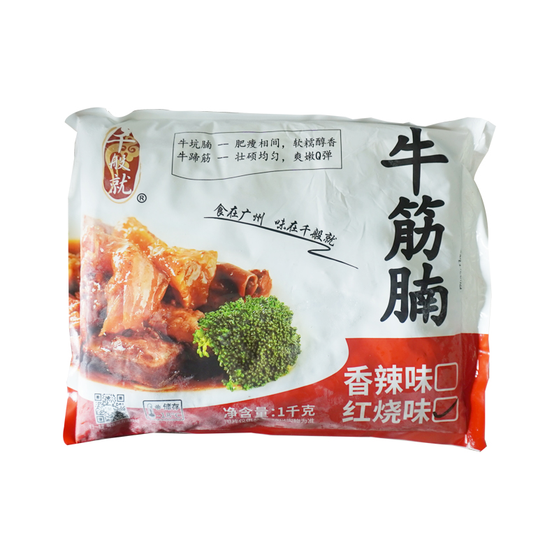 千般就红烧牛筋腩半成品已调味 冷冻熟牛腩萝卜牛肉块火锅干锅2斤 - 图3