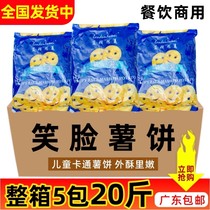 Whole Box Blue Ton Xu Beautiful Smiley Cheeky Potato Chips CARTOON Potato Tuber with Fried Bread Frozen Fried Commercial 20