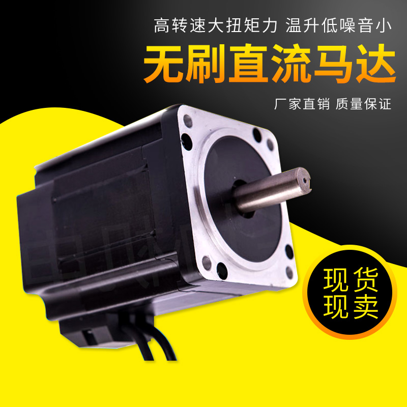 厂家86三相无刷电机S86BL130-430 48V/310V 785W 3000rpm 2.5NM