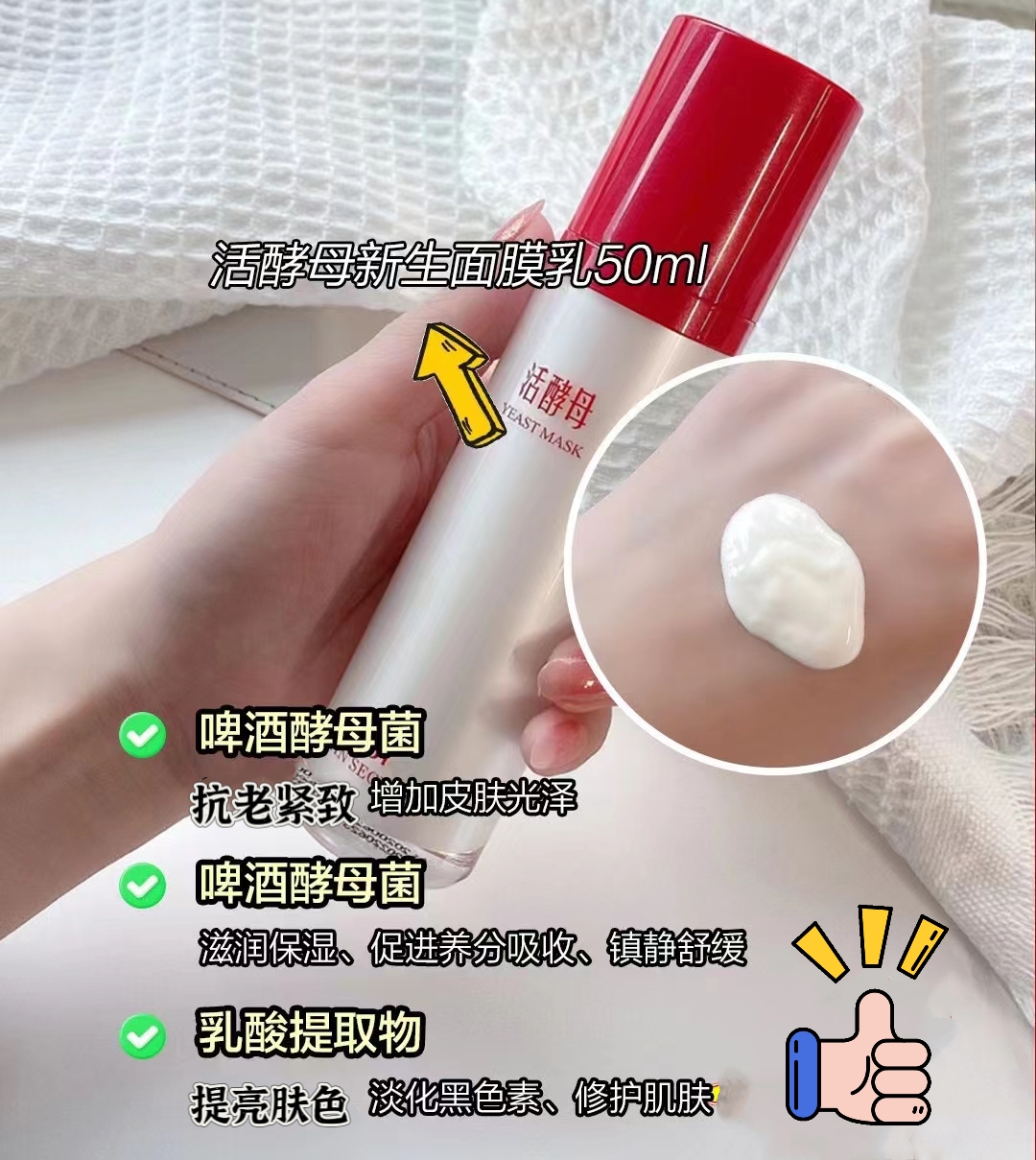 庭秘密活酵母面膜乳套装三菌活酵母修复补水张庭tst官网旗舰正品 - 图0