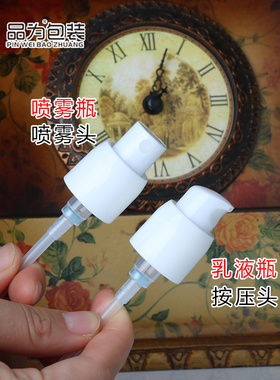 化妆瓶玻璃蒙砂厚底按压瓶