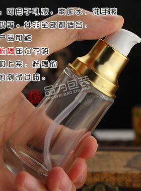 旅行40ml护肤品按压式乳液分装瓶