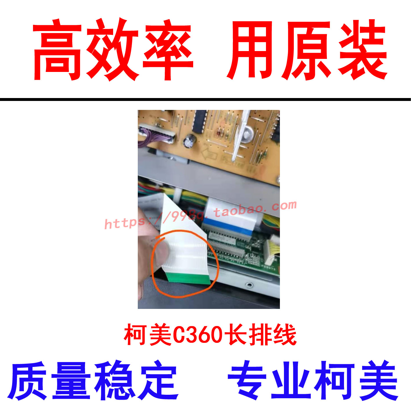 美能达C226柯美C454 C364C360iC754 AD289S 287激光器排线扫描线-图0