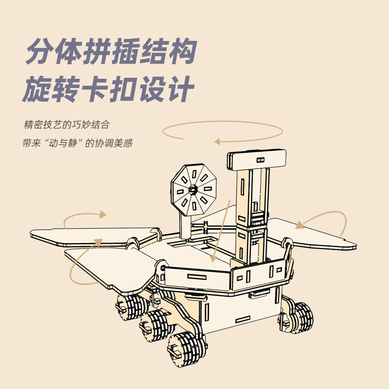 蓝鲸未来DIY拼装木祝融号火星车模型3D立体拼图儿童礼物手工玩具 - 图0