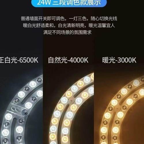 CARE/开尔照明led灯芯光源模组12w24w36w三色变光磁铁吸附 - 图2