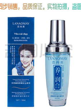 恋尚美养润蔓欧莎化妆品套装