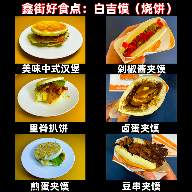 鑫街好食点白吉馍家用速食早餐肉夹馍烧饼胚陕西白馍里脊扒饼的饼 - 图0